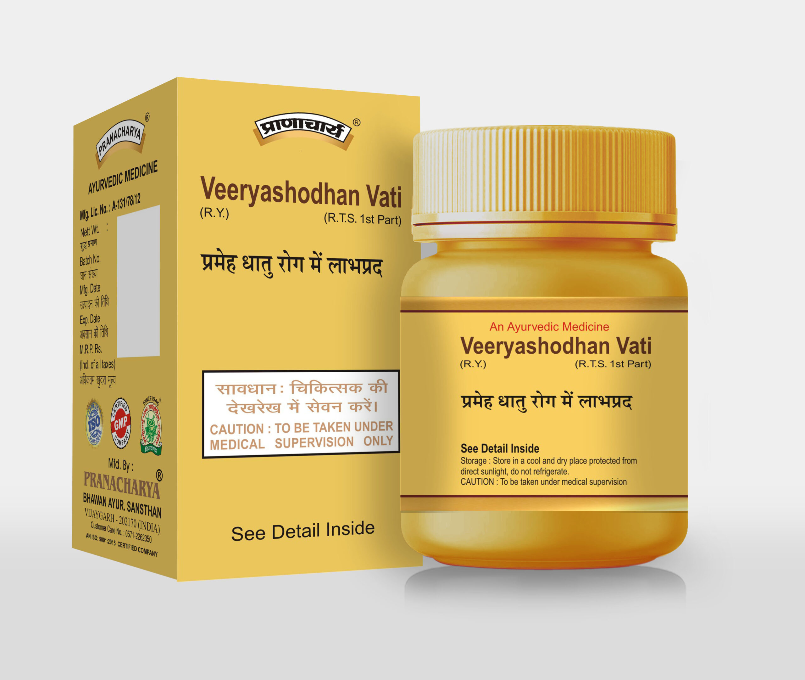 VEERYASHODHAN VATI BACK